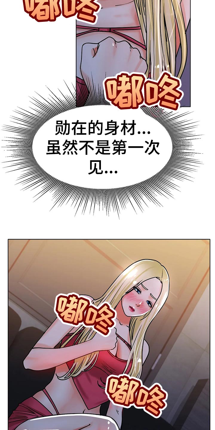 《冰之恋》漫画最新章节第39章：把灯关了免费下拉式在线观看章节第【15】张图片