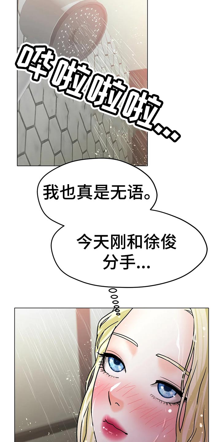 《冰之恋》漫画最新章节第39章：把灯关了免费下拉式在线观看章节第【6】张图片