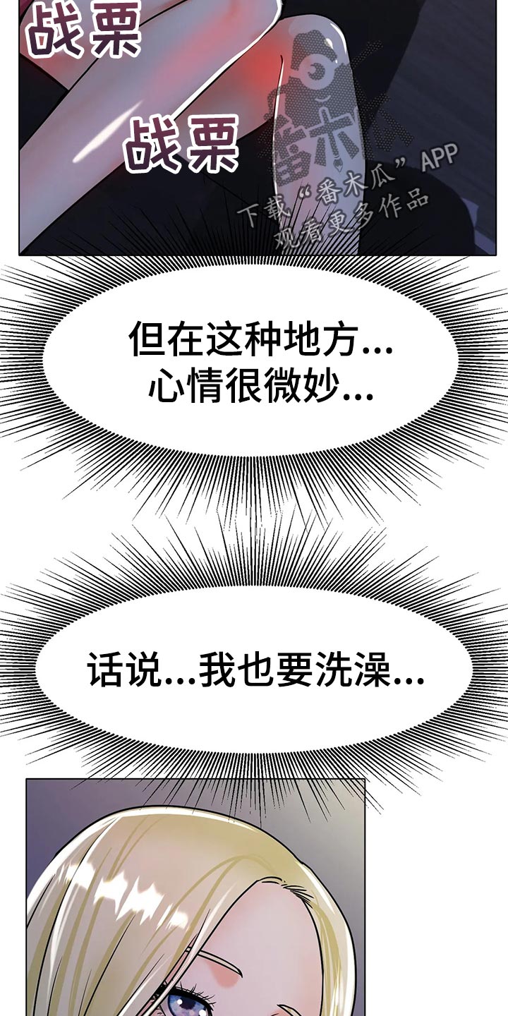 《冰之恋》漫画最新章节第39章：把灯关了免费下拉式在线观看章节第【14】张图片