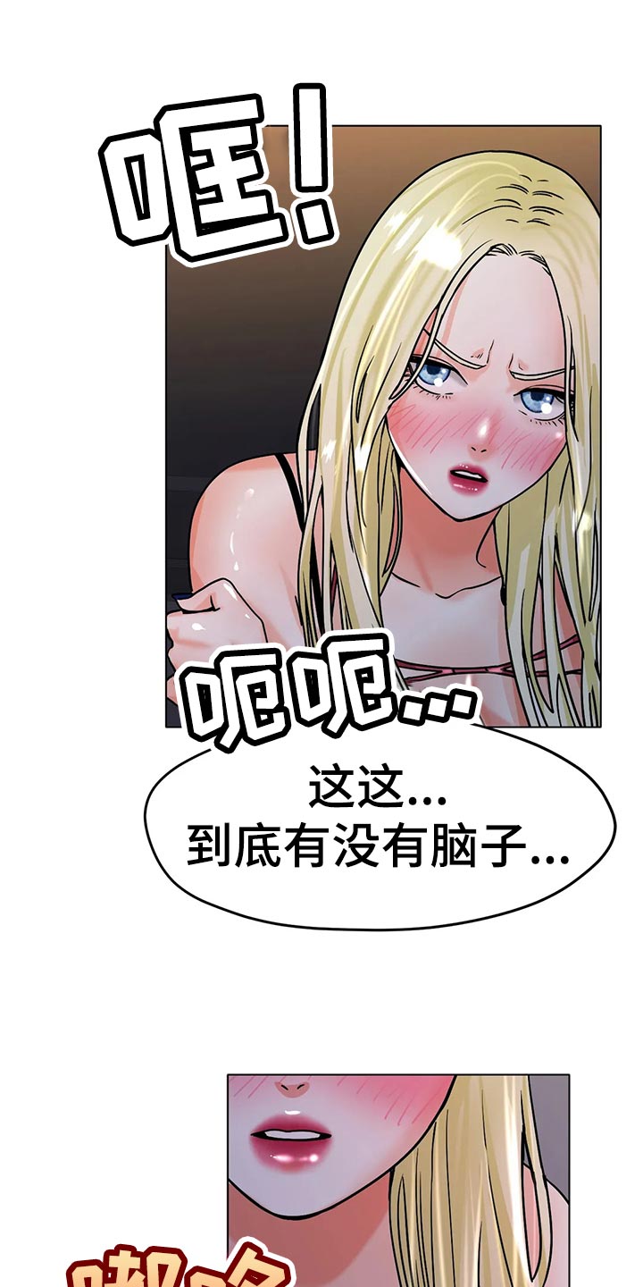 《冰之恋》漫画最新章节第39章：把灯关了免费下拉式在线观看章节第【16】张图片