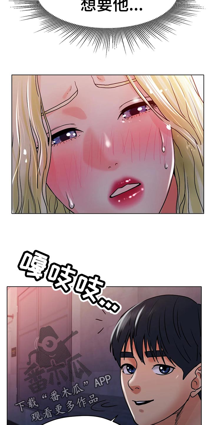 《冰之恋》漫画最新章节第39章：把灯关了免费下拉式在线观看章节第【4】张图片