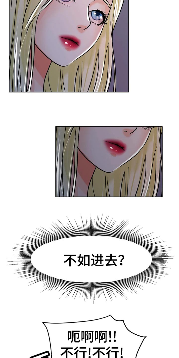 《冰之恋》漫画最新章节第39章：把灯关了免费下拉式在线观看章节第【13】张图片