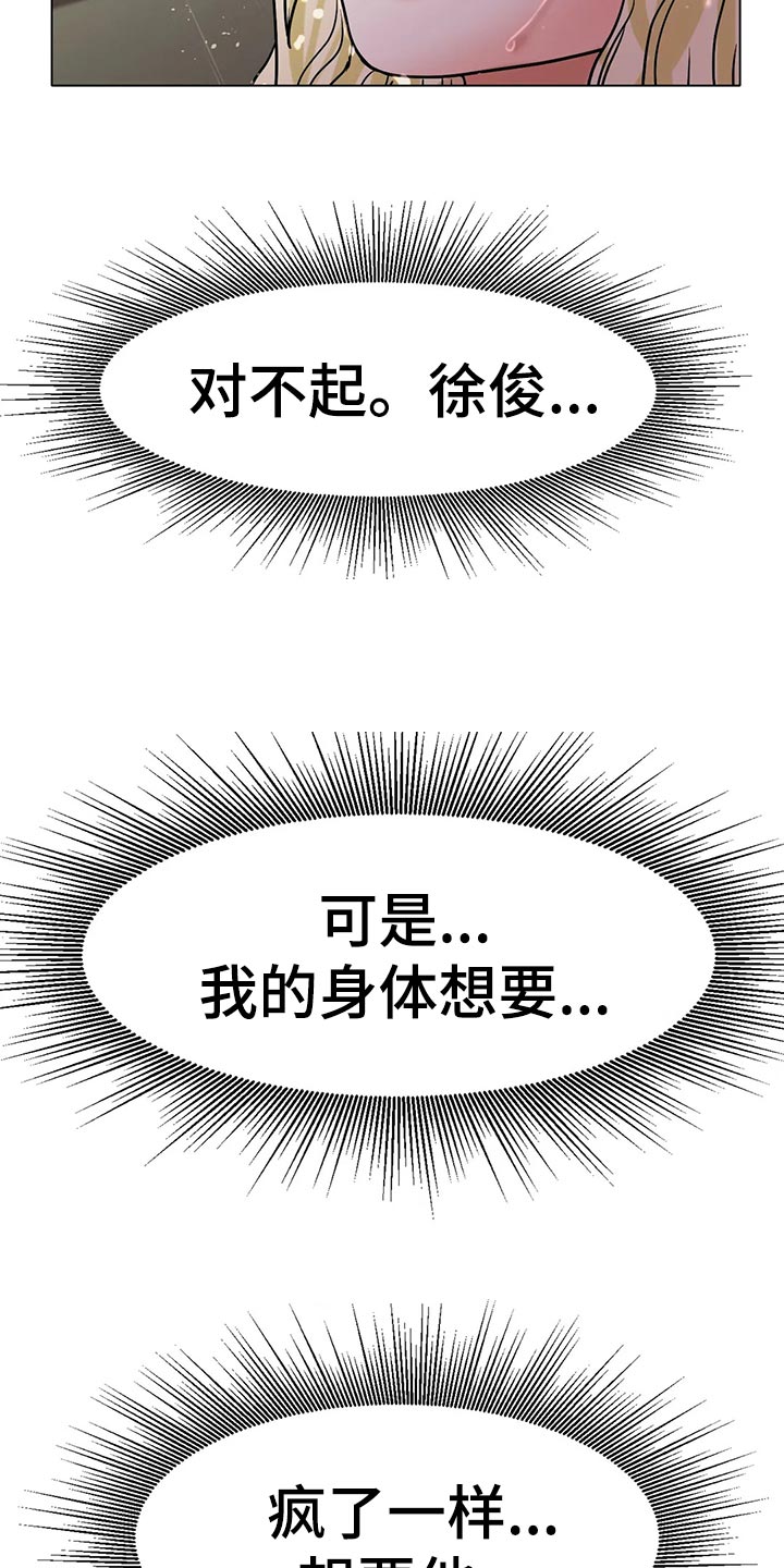 《冰之恋》漫画最新章节第39章：把灯关了免费下拉式在线观看章节第【5】张图片