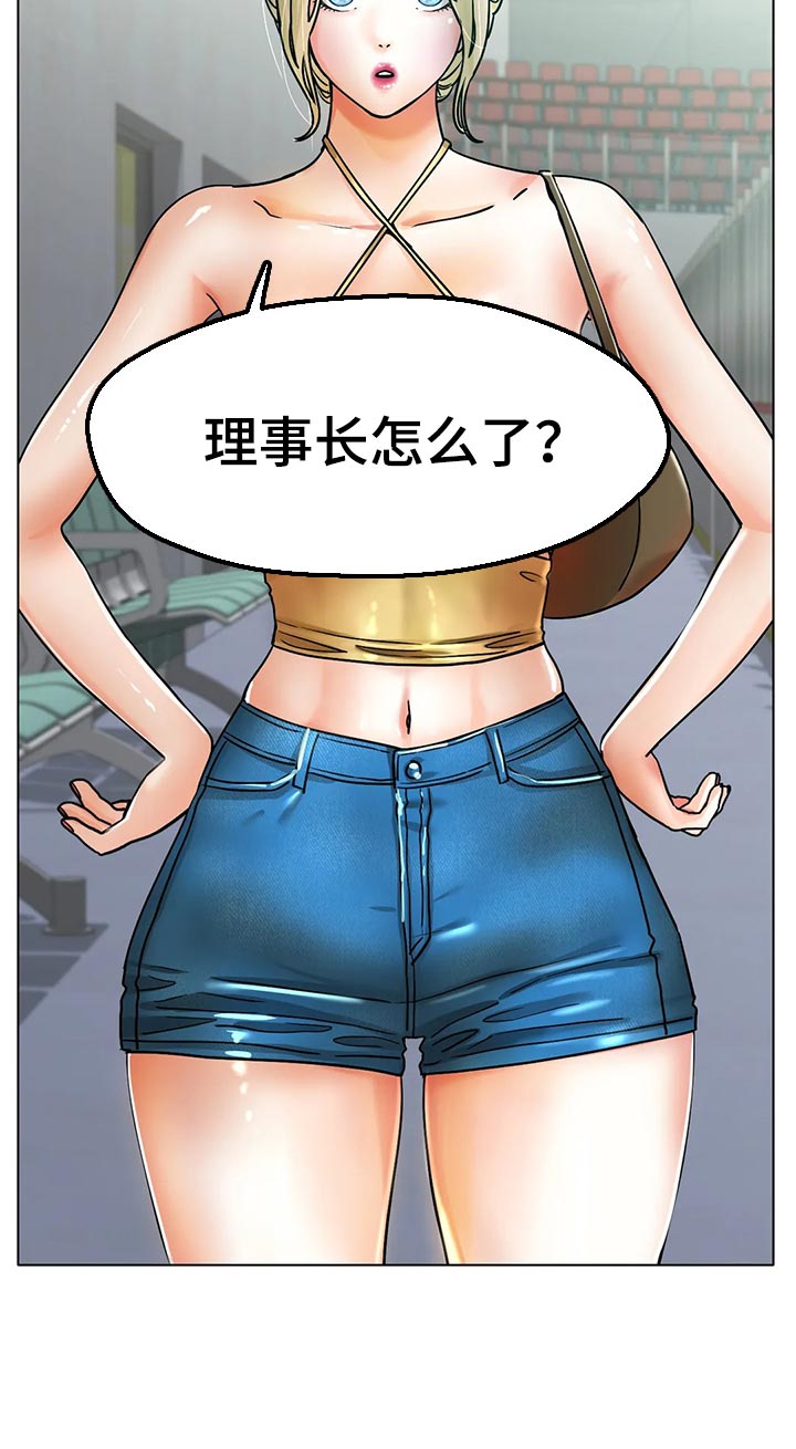 《冰之恋》漫画最新章节第41章：不管了免费下拉式在线观看章节第【12】张图片