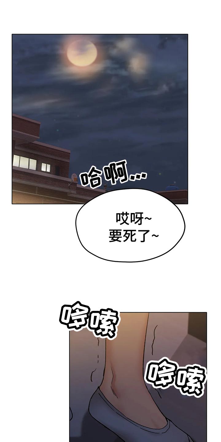 《冰之恋》漫画最新章节第42章：无可奈何免费下拉式在线观看章节第【11】张图片