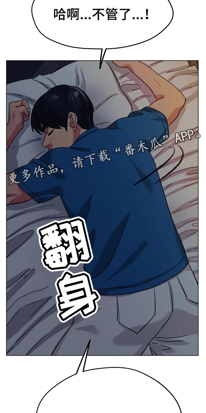 《冰之恋》漫画最新章节第42章：无可奈何免费下拉式在线观看章节第【3】张图片