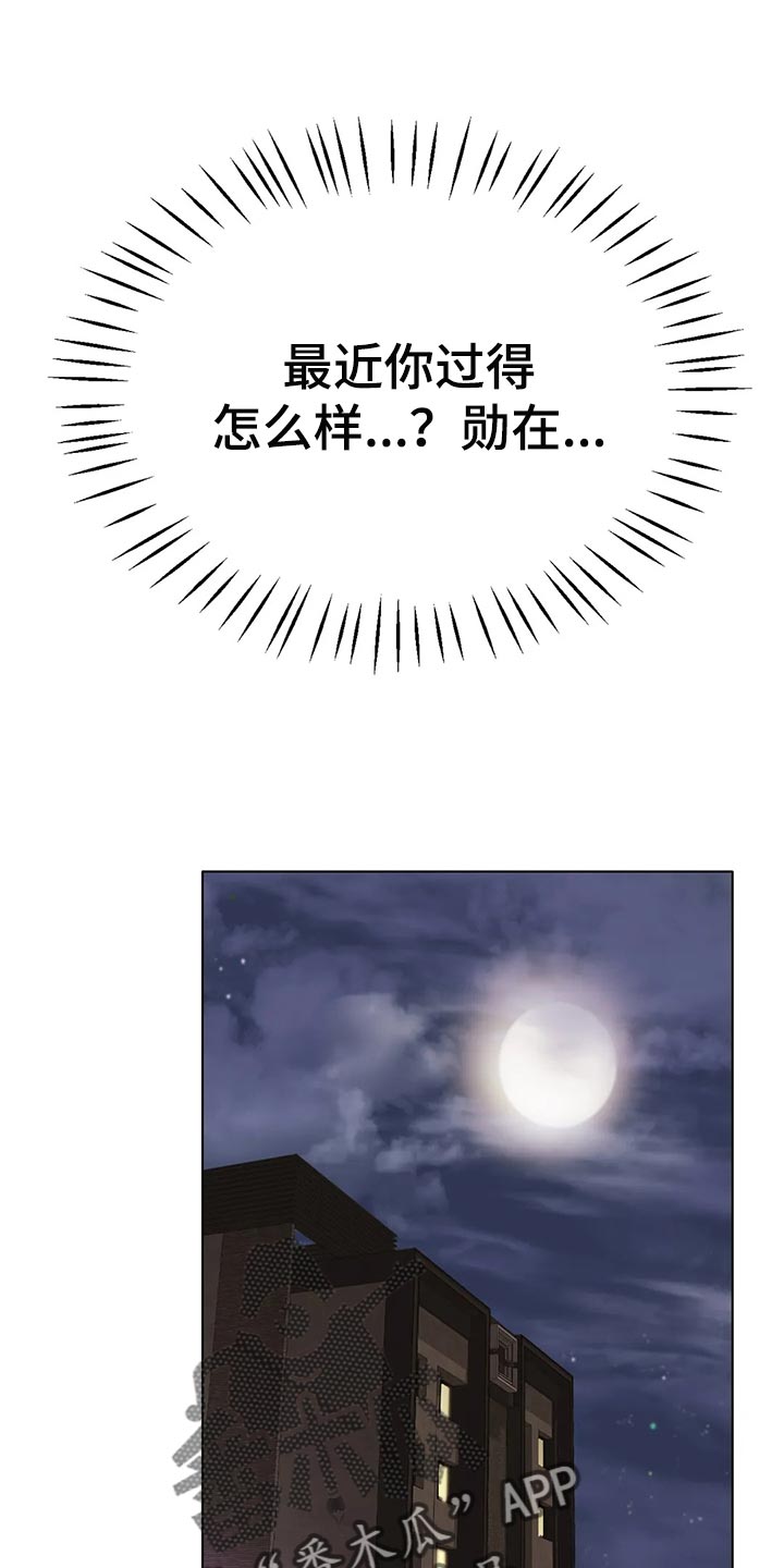 《冰之恋》漫画最新章节第42章：无可奈何免费下拉式在线观看章节第【13】张图片