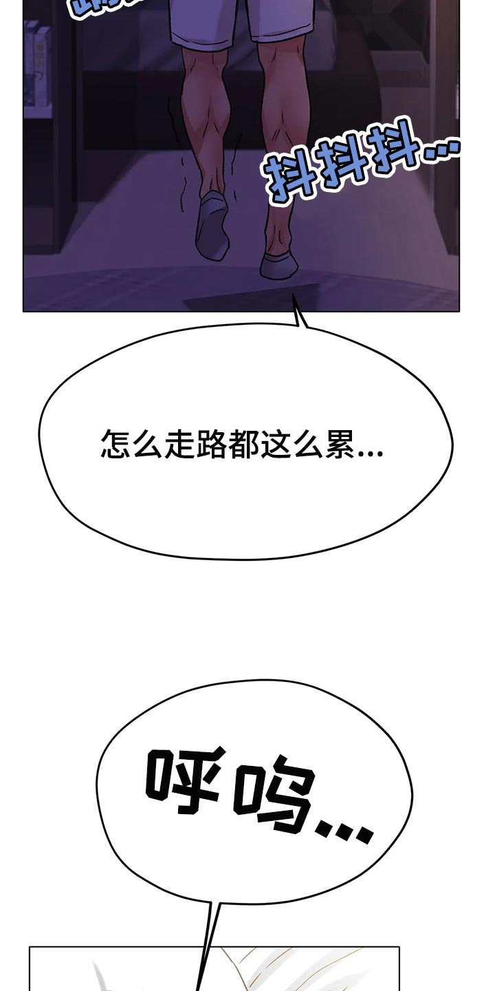 《冰之恋》漫画最新章节第42章：无可奈何免费下拉式在线观看章节第【9】张图片