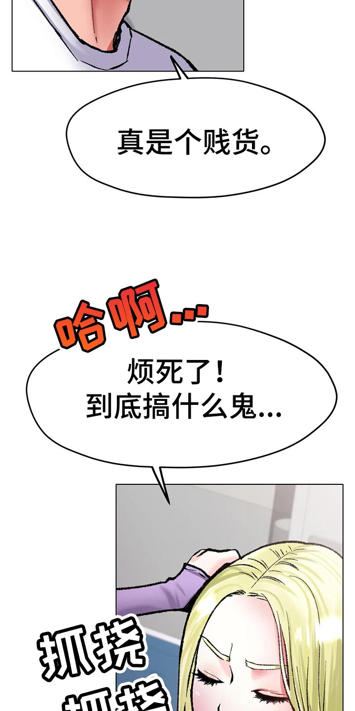 《冰之恋》漫画最新章节第44章：一旦变心真可怕免费下拉式在线观看章节第【12】张图片