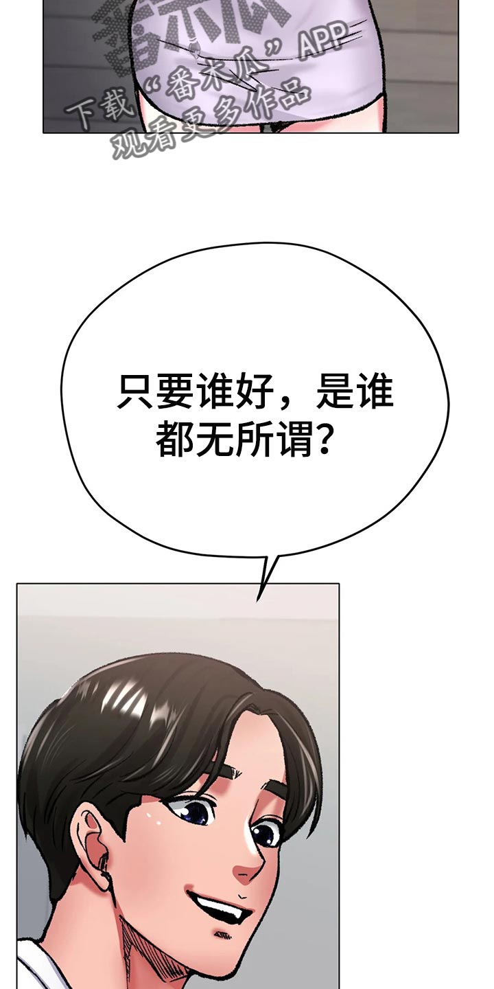 《冰之恋》漫画最新章节第44章：一旦变心真可怕免费下拉式在线观看章节第【13】张图片