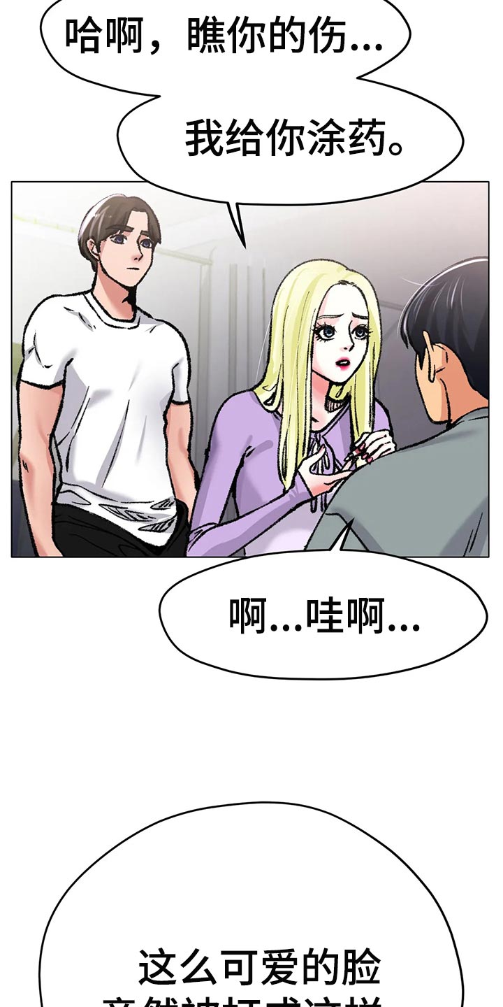 《冰之恋》漫画最新章节第44章：一旦变心真可怕免费下拉式在线观看章节第【7】张图片