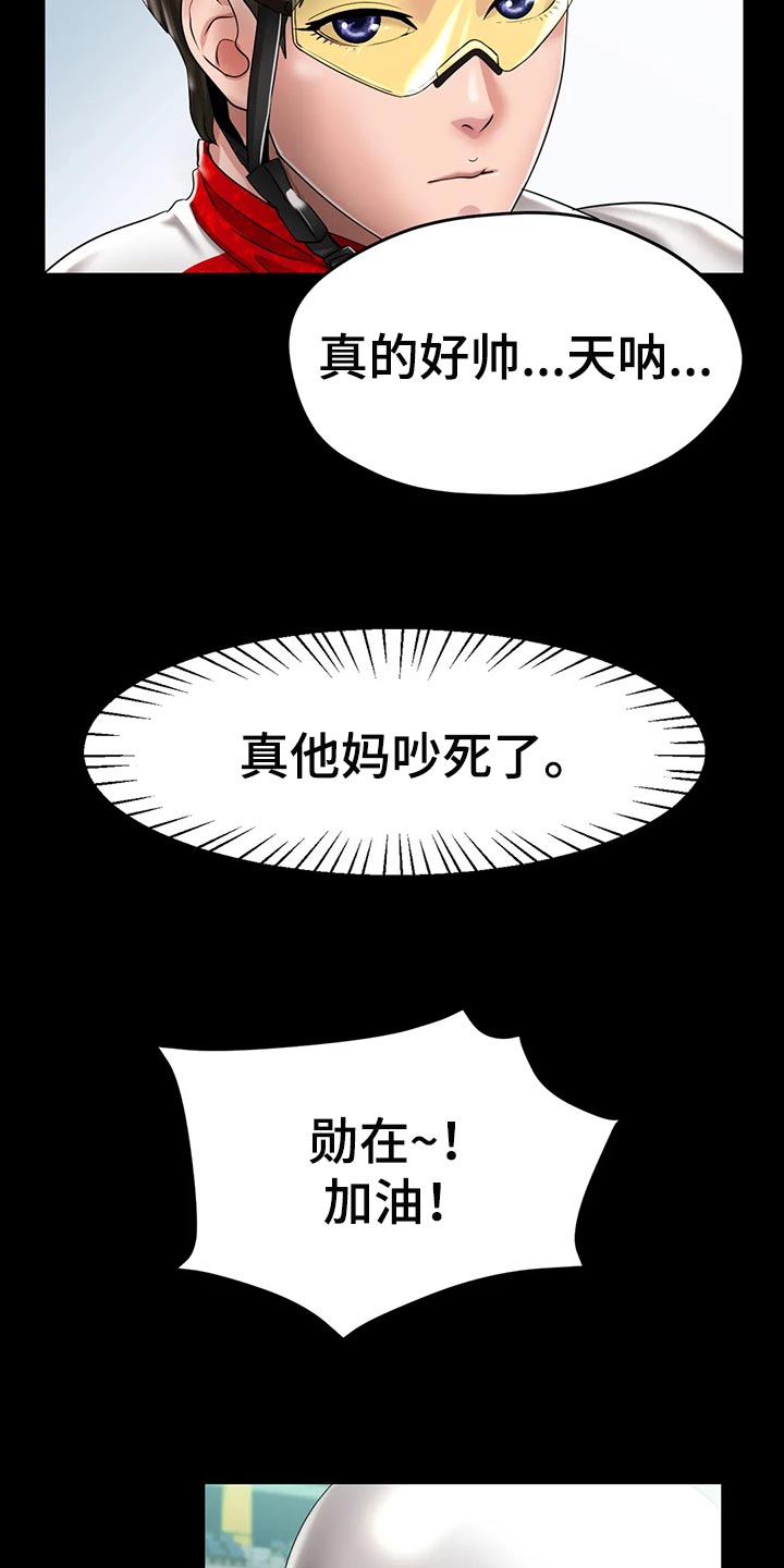 《冰之恋》漫画最新章节第46章：你喜欢他？免费下拉式在线观看章节第【12】张图片