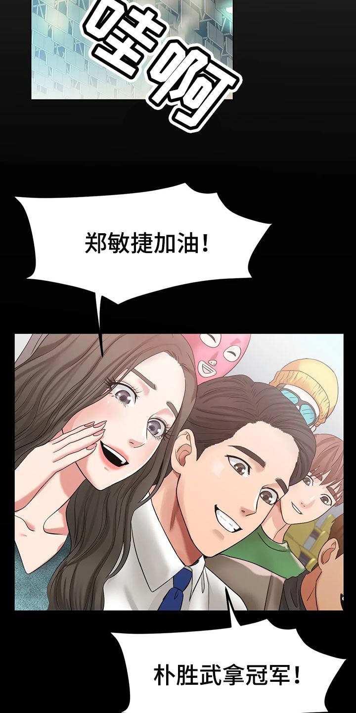 《冰之恋》漫画最新章节第46章：你喜欢他？免费下拉式在线观看章节第【15】张图片