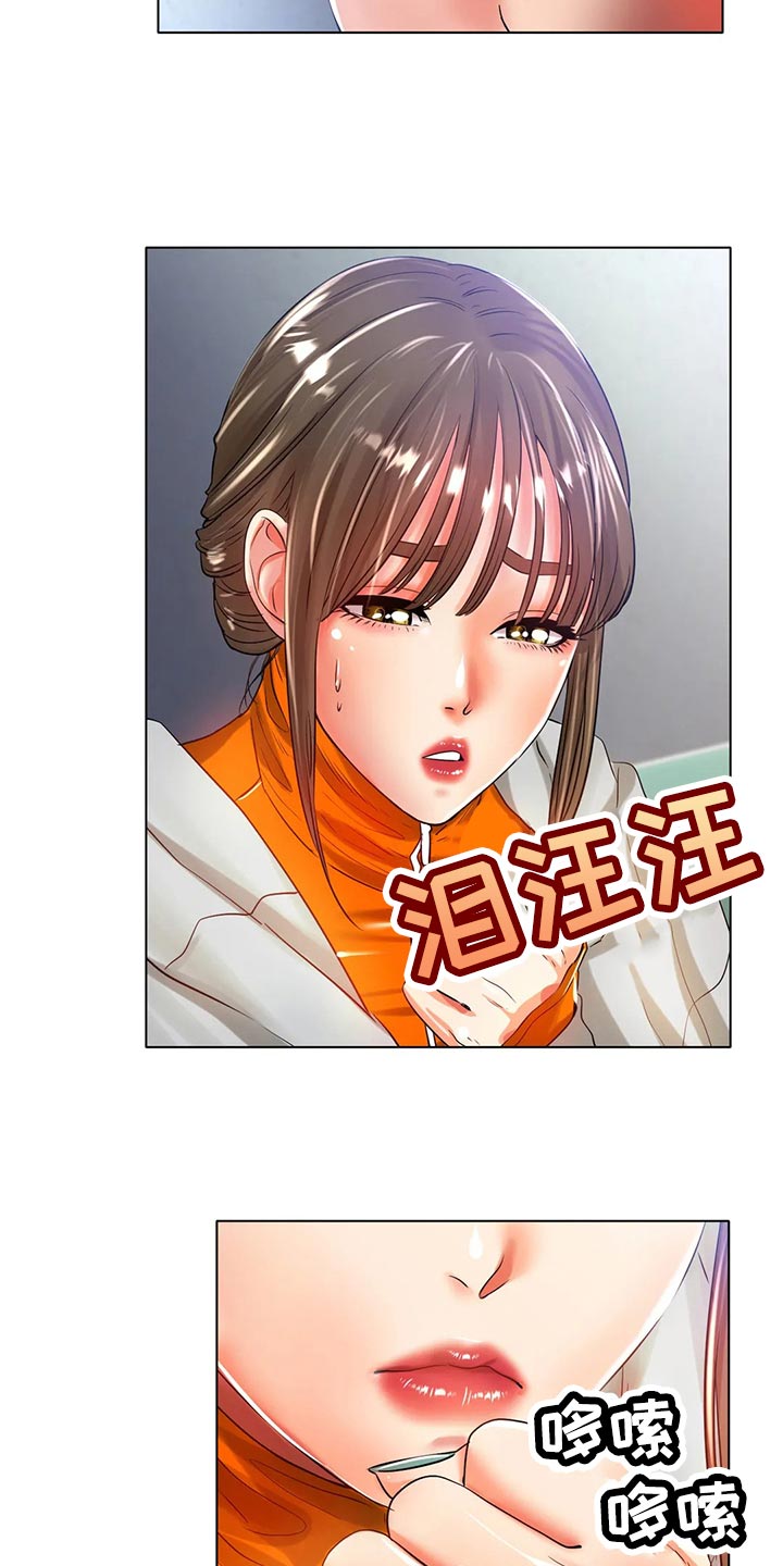 《冰之恋》漫画最新章节第46章：你喜欢他？免费下拉式在线观看章节第【25】张图片