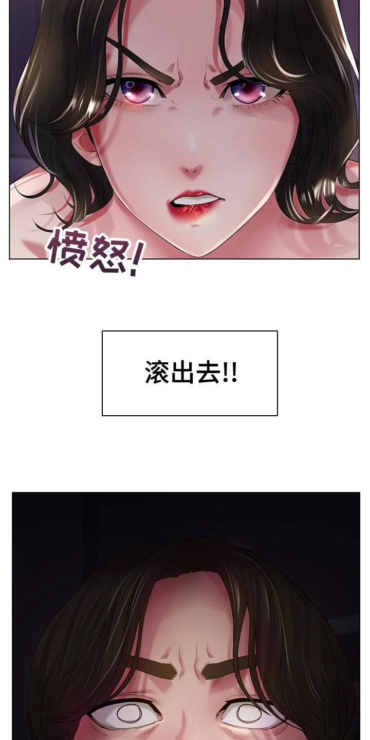 《冰之恋》漫画最新章节第48章：认可免费下拉式在线观看章节第【25】张图片