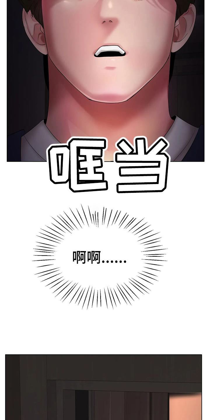 《冰之恋》漫画最新章节第48章：认可免费下拉式在线观看章节第【24】张图片