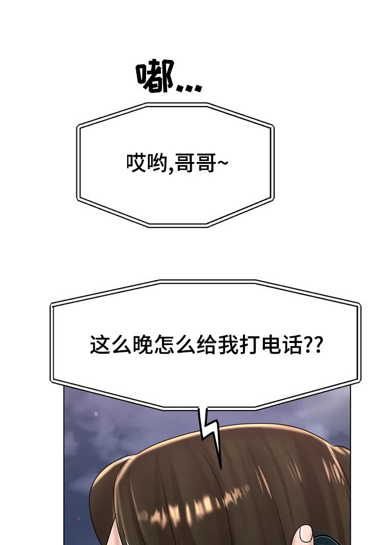 《冰之恋》漫画最新章节第51章：头疼免费下拉式在线观看章节第【6】张图片