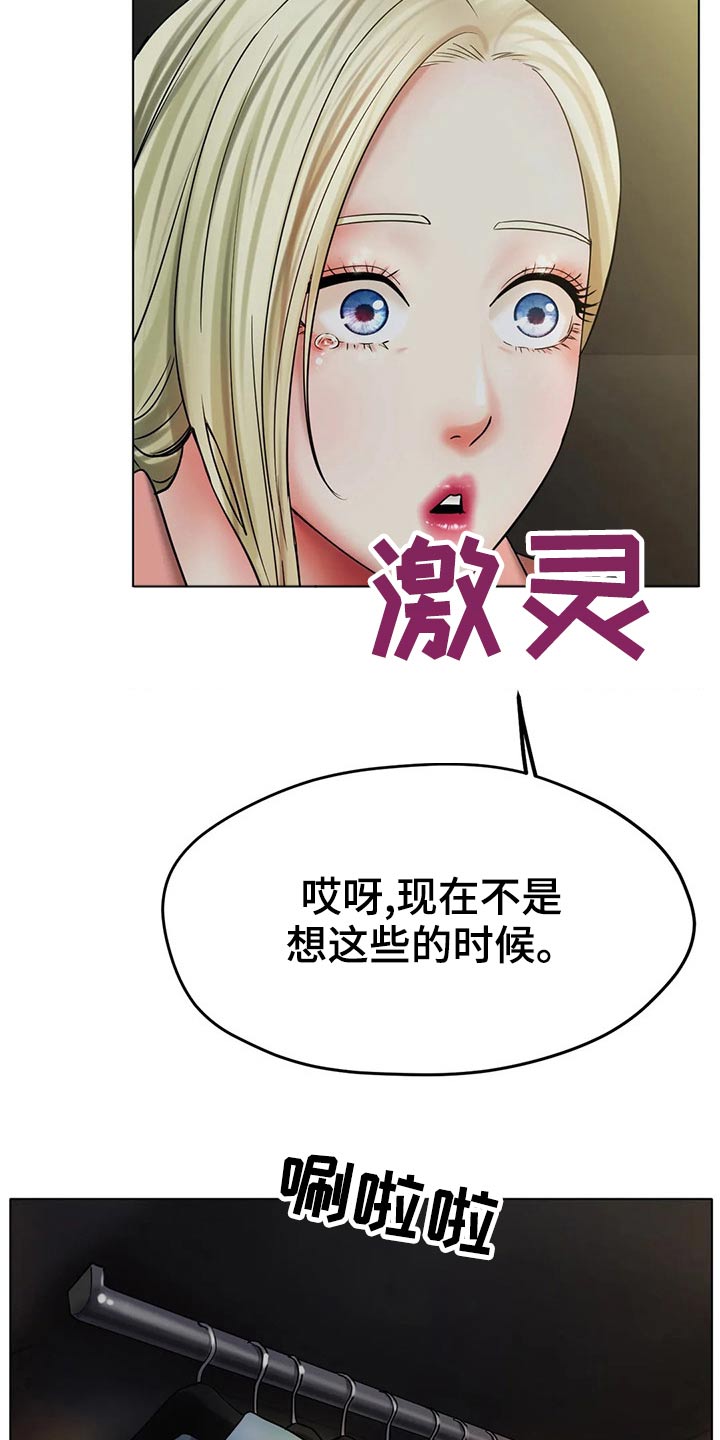 《冰之恋》漫画最新章节第52章：摔倒免费下拉式在线观看章节第【9】张图片