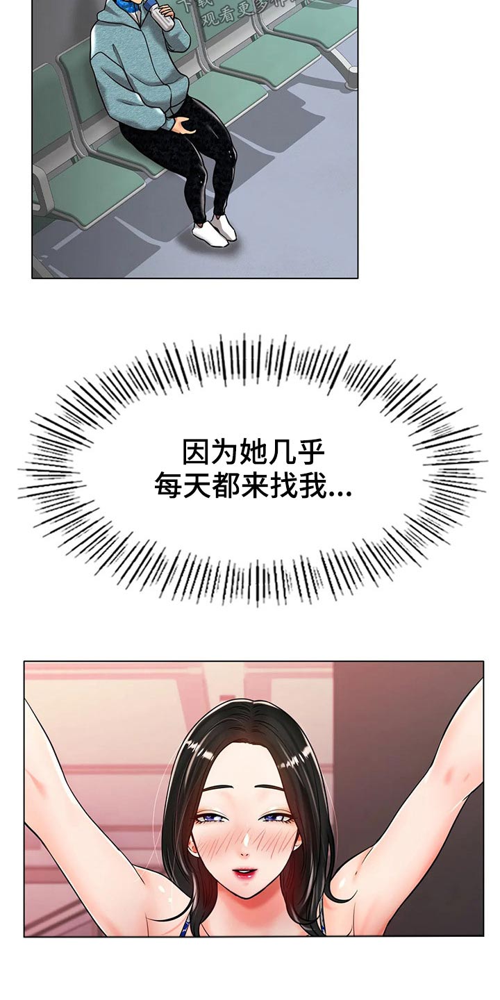 《冰之恋》漫画最新章节第52章：摔倒免费下拉式在线观看章节第【1】张图片