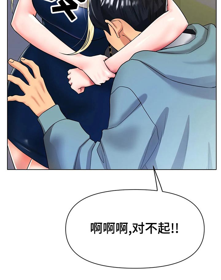 《冰之恋》漫画最新章节第53章：生气免费下拉式在线观看章节第【4】张图片