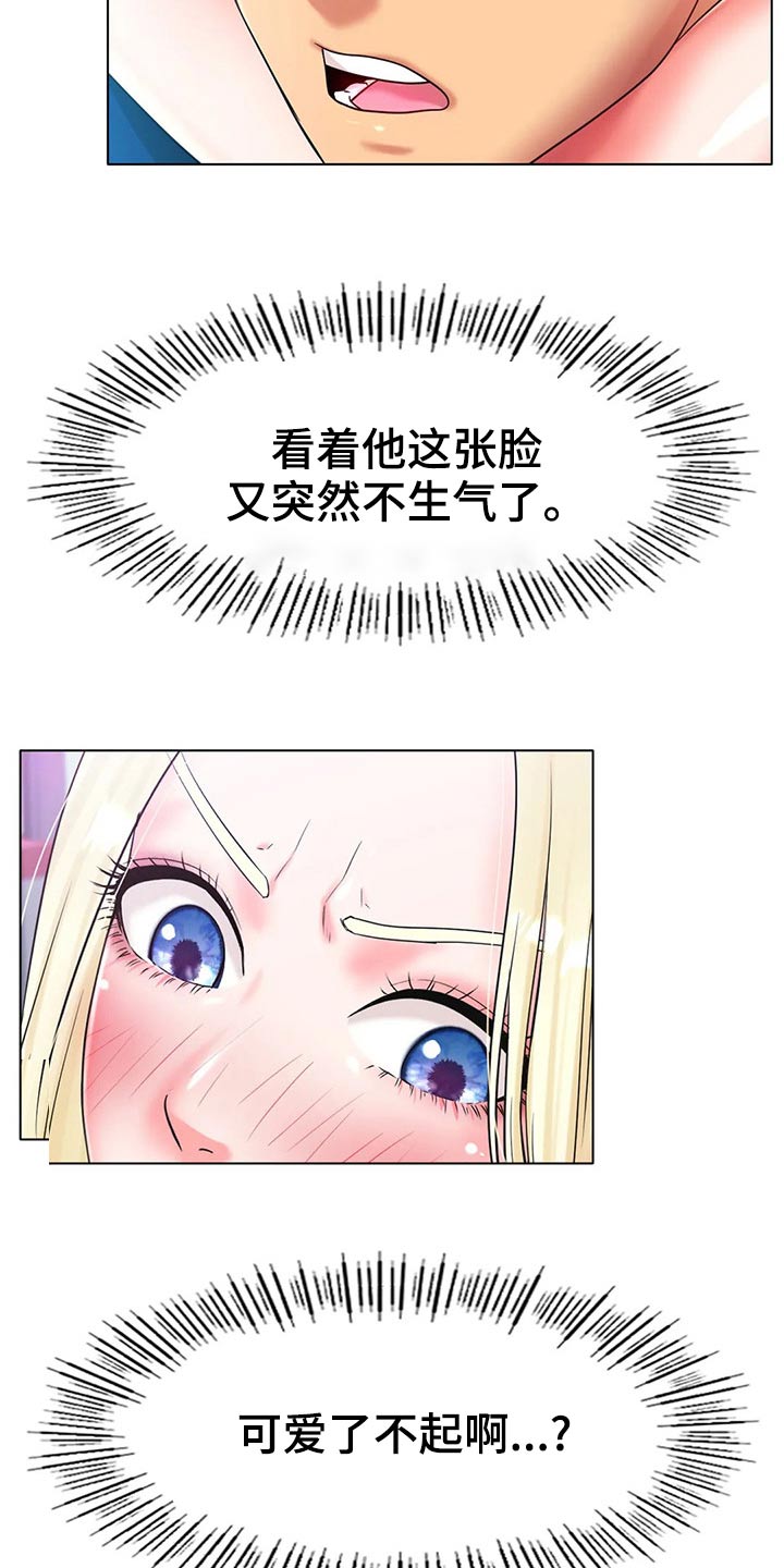 《冰之恋》漫画最新章节第53章：生气免费下拉式在线观看章节第【2】张图片