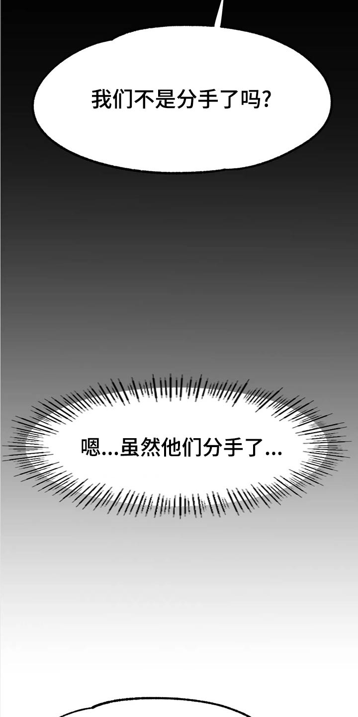 《冰之恋》漫画最新章节第53章：生气免费下拉式在线观看章节第【14】张图片