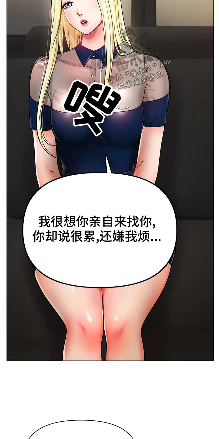 《冰之恋》漫画最新章节第54章：认真的免费下拉式在线观看章节第【6】张图片