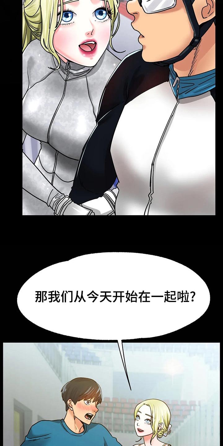 《冰之恋》漫画最新章节第54章：认真的免费下拉式在线观看章节第【10】张图片