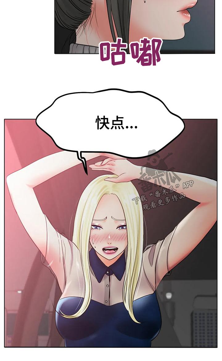 《冰之恋》漫画最新章节第55章：不用管免费下拉式在线观看章节第【10】张图片