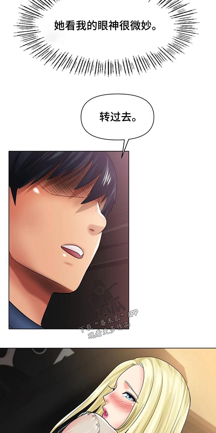 《冰之恋》漫画最新章节第55章：不用管免费下拉式在线观看章节第【6】张图片