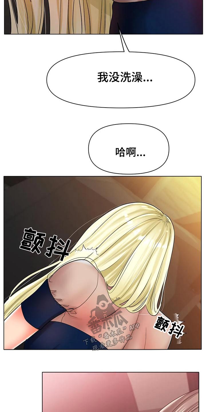 《冰之恋》漫画最新章节第55章：不用管免费下拉式在线观看章节第【3】张图片