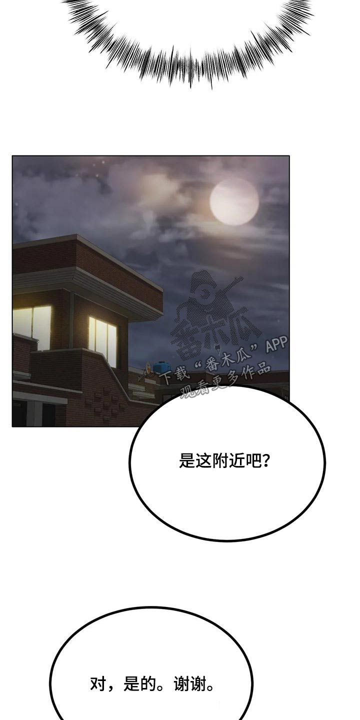 《冰之恋》漫画最新章节第57章：先休息免费下拉式在线观看章节第【8】张图片