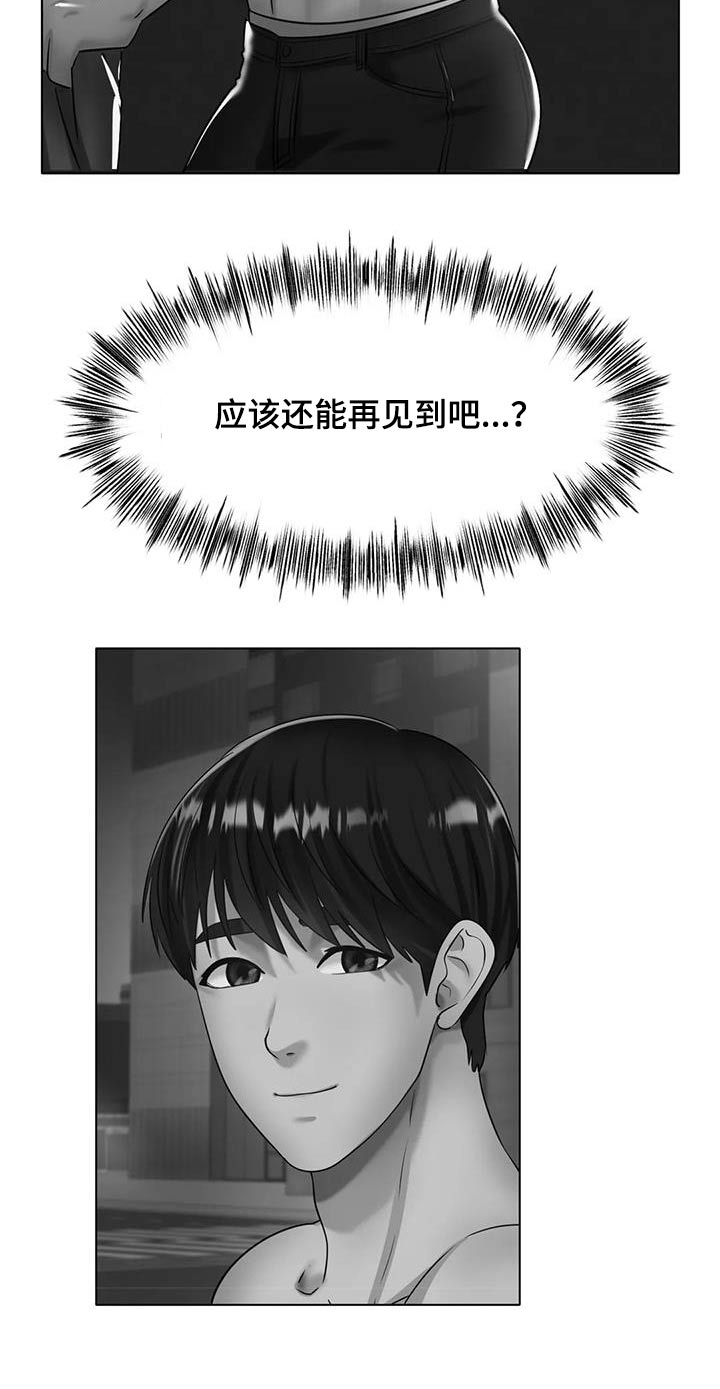 《冰之恋》漫画最新章节第58章：总是想起免费下拉式在线观看章节第【6】张图片