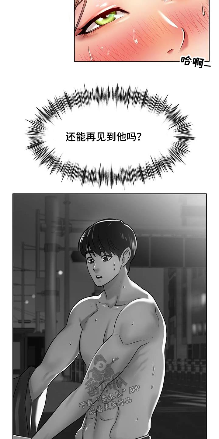 《冰之恋》漫画最新章节第58章：总是想起免费下拉式在线观看章节第【7】张图片