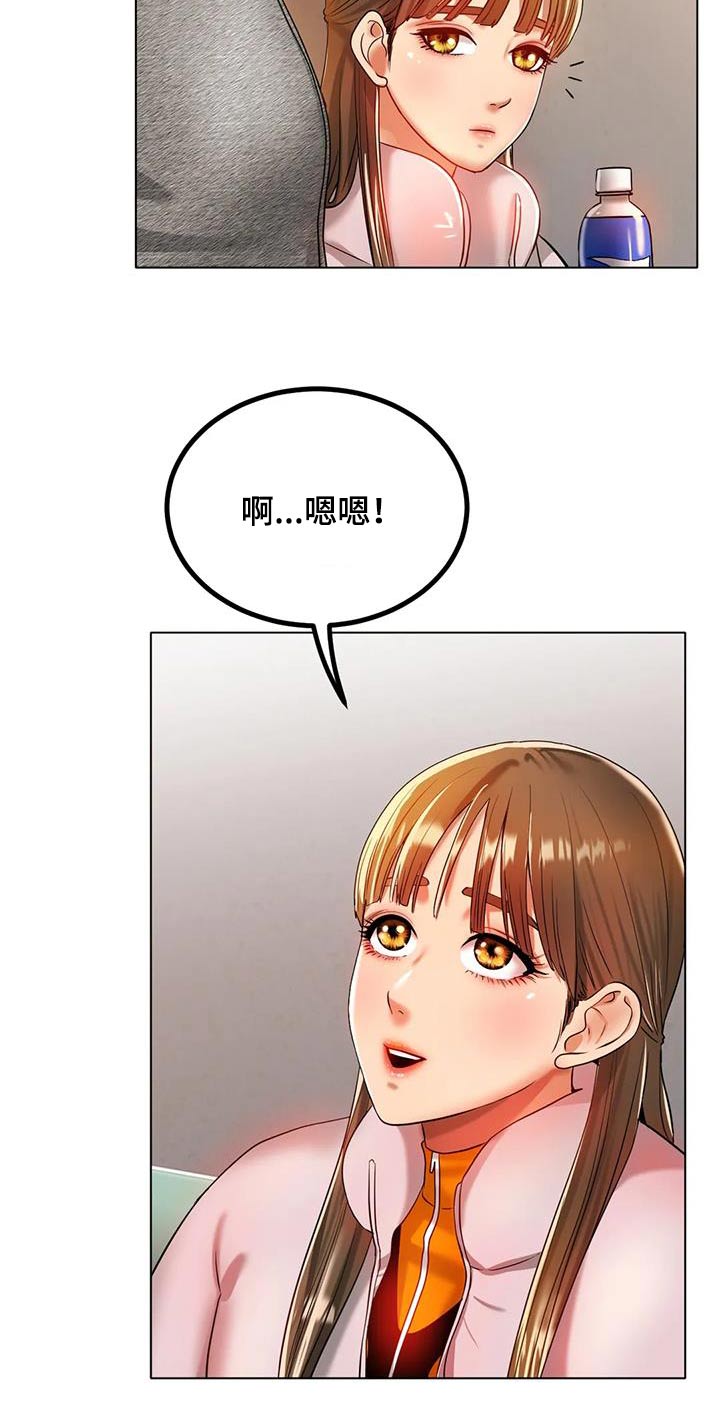 《冰之恋》漫画最新章节第59章：什么秘诀免费下拉式在线观看章节第【9】张图片