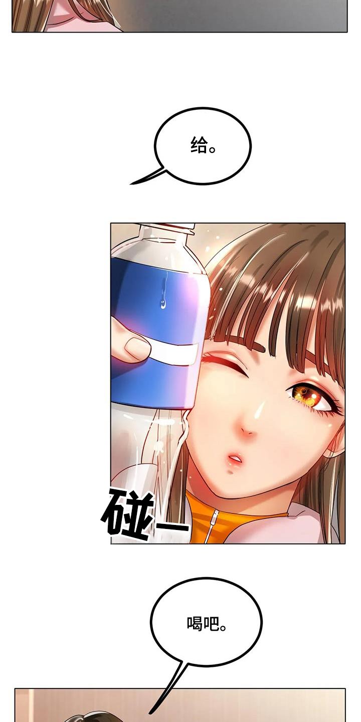 《冰之恋》漫画最新章节第59章：什么秘诀免费下拉式在线观看章节第【12】张图片