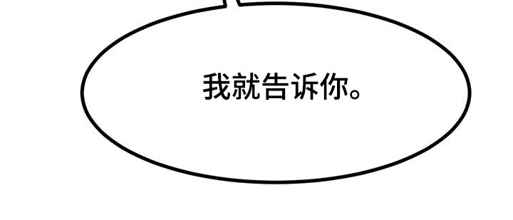 《冰之恋》漫画最新章节第59章：什么秘诀免费下拉式在线观看章节第【1】张图片