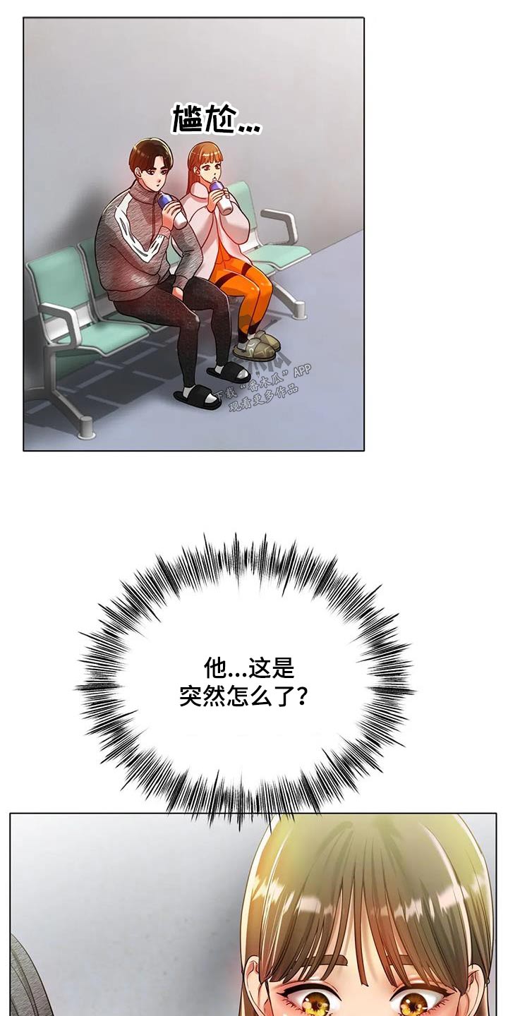 《冰之恋》漫画最新章节第59章：什么秘诀免费下拉式在线观看章节第【8】张图片