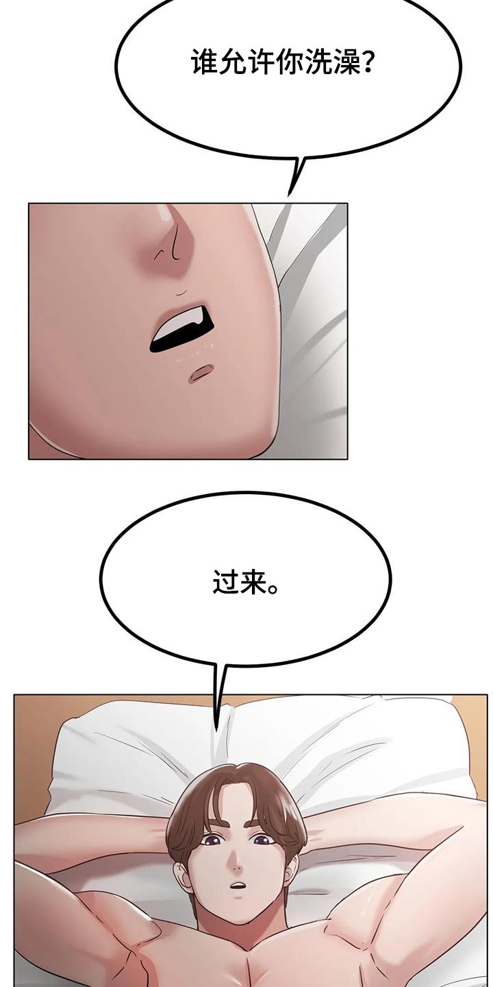 《冰之恋》漫画最新章节第61章：姐姐免费下拉式在线观看章节第【5】张图片