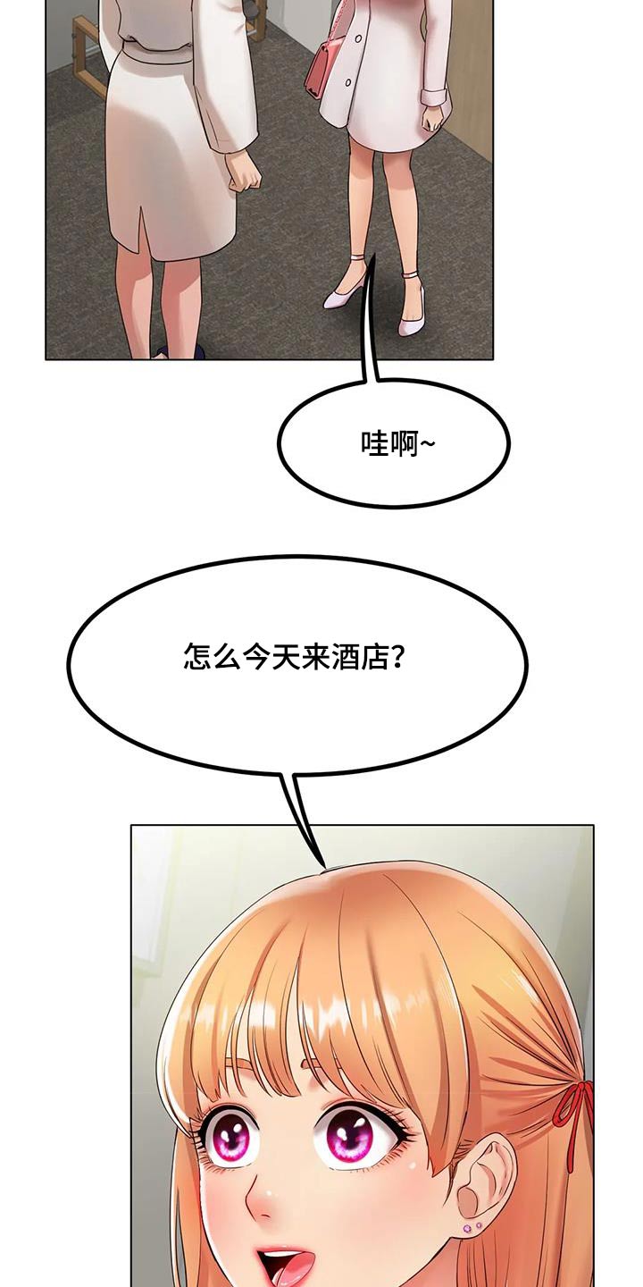 《冰之恋》漫画最新章节第61章：姐姐免费下拉式在线观看章节第【24】张图片