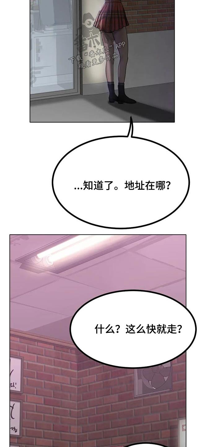 《冰之恋》漫画最新章节第61章：姐姐免费下拉式在线观看章节第【11】张图片