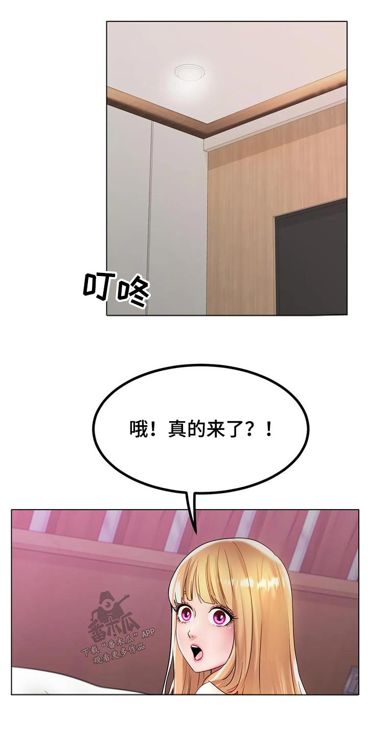 《冰之恋》漫画最新章节第61章：姐姐免费下拉式在线观看章节第【8】张图片