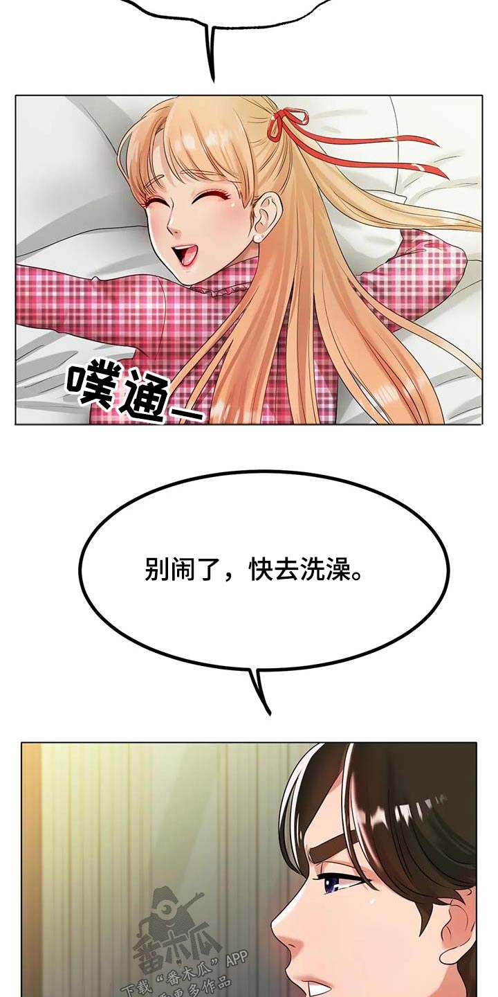 《冰之恋》漫画最新章节第61章：姐姐免费下拉式在线观看章节第【22】张图片