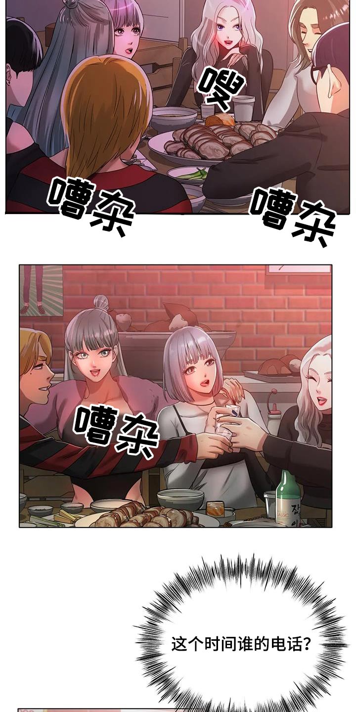 《冰之恋》漫画最新章节第61章：姐姐免费下拉式在线观看章节第【14】张图片