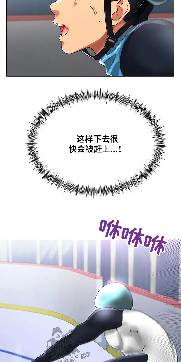 《冰之恋》漫画最新章节第62章：提议免费下拉式在线观看章节第【13】张图片