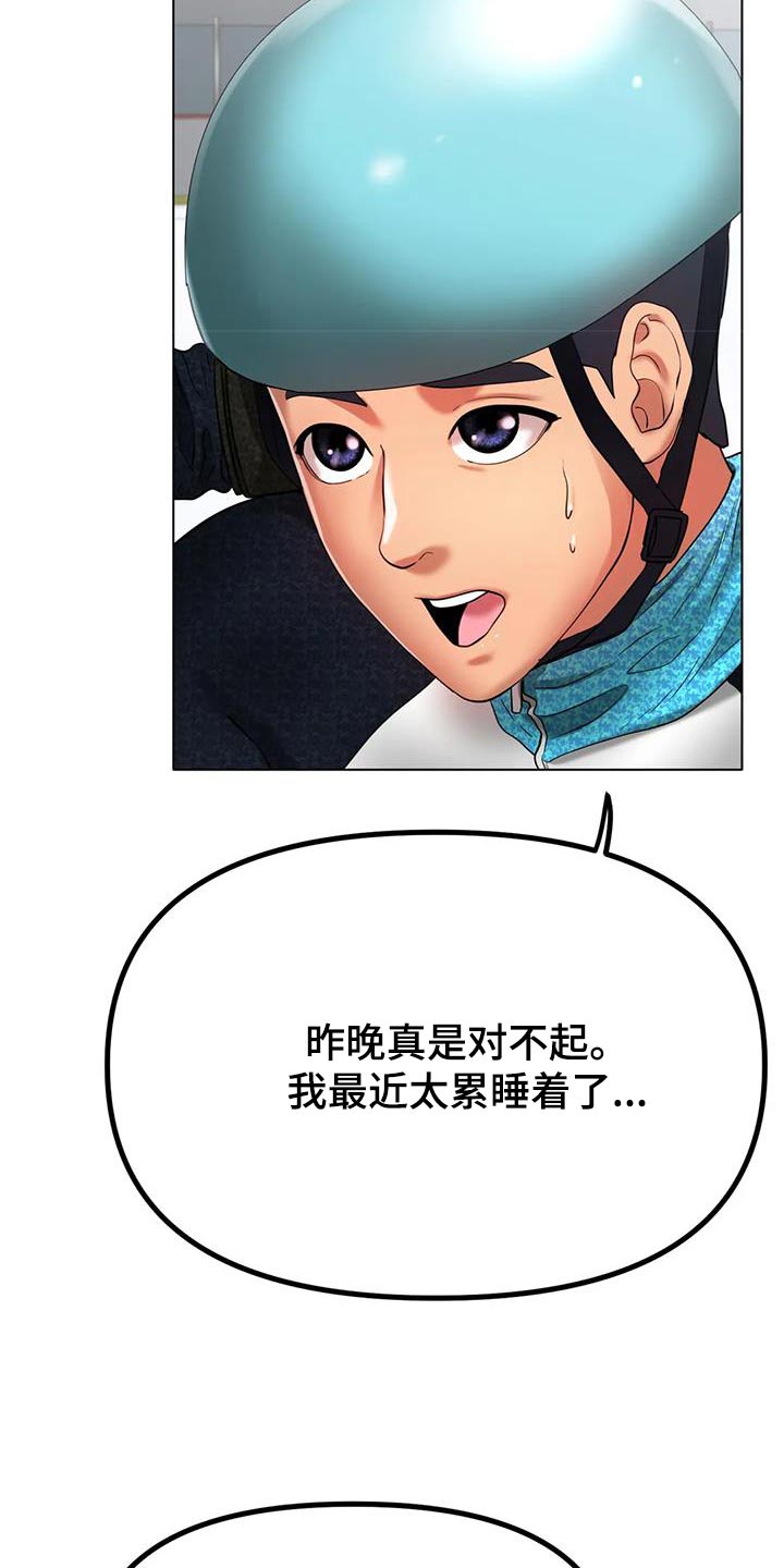 《冰之恋》漫画最新章节第62章：提议免费下拉式在线观看章节第【6】张图片