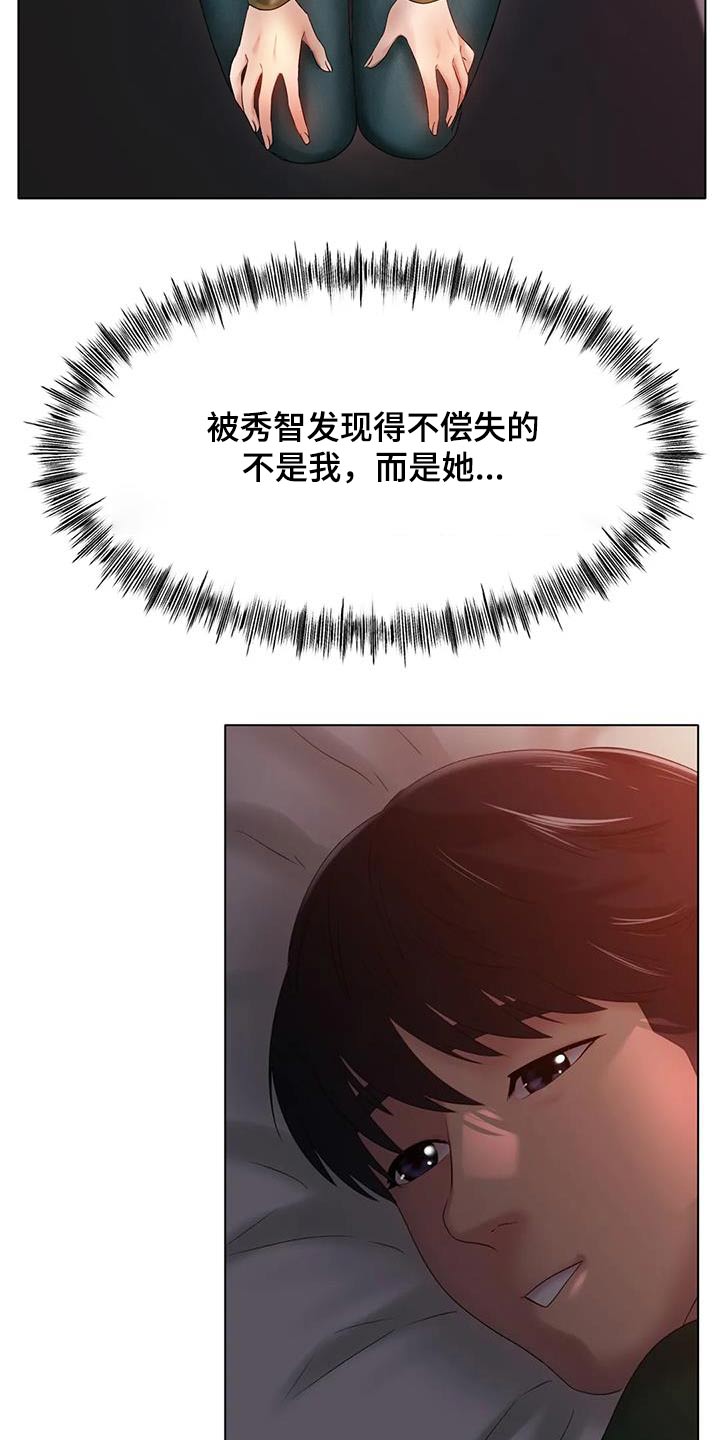 《冰之恋》漫画最新章节第73章：放过我吧免费下拉式在线观看章节第【18】张图片