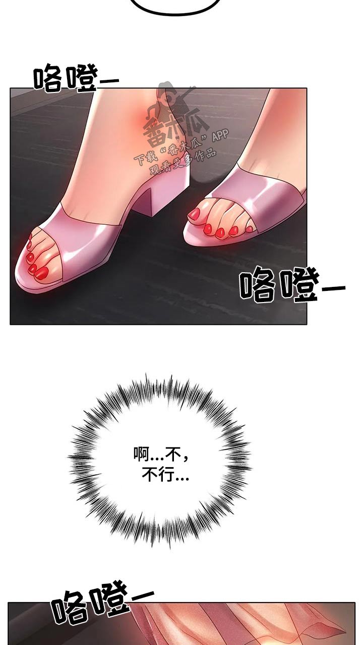 《冰之恋》漫画最新章节第73章：放过我吧免费下拉式在线观看章节第【6】张图片