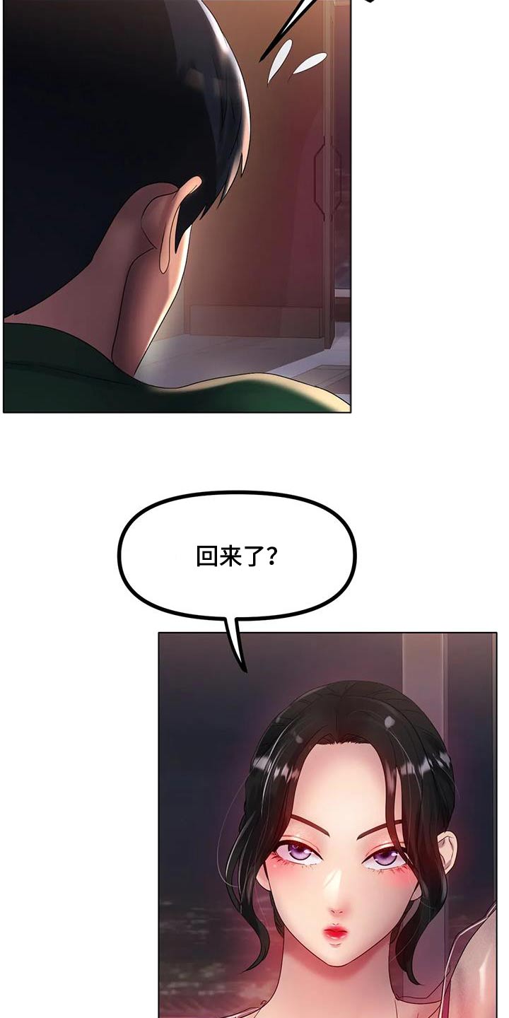 《冰之恋》漫画最新章节第73章：放过我吧免费下拉式在线观看章节第【12】张图片