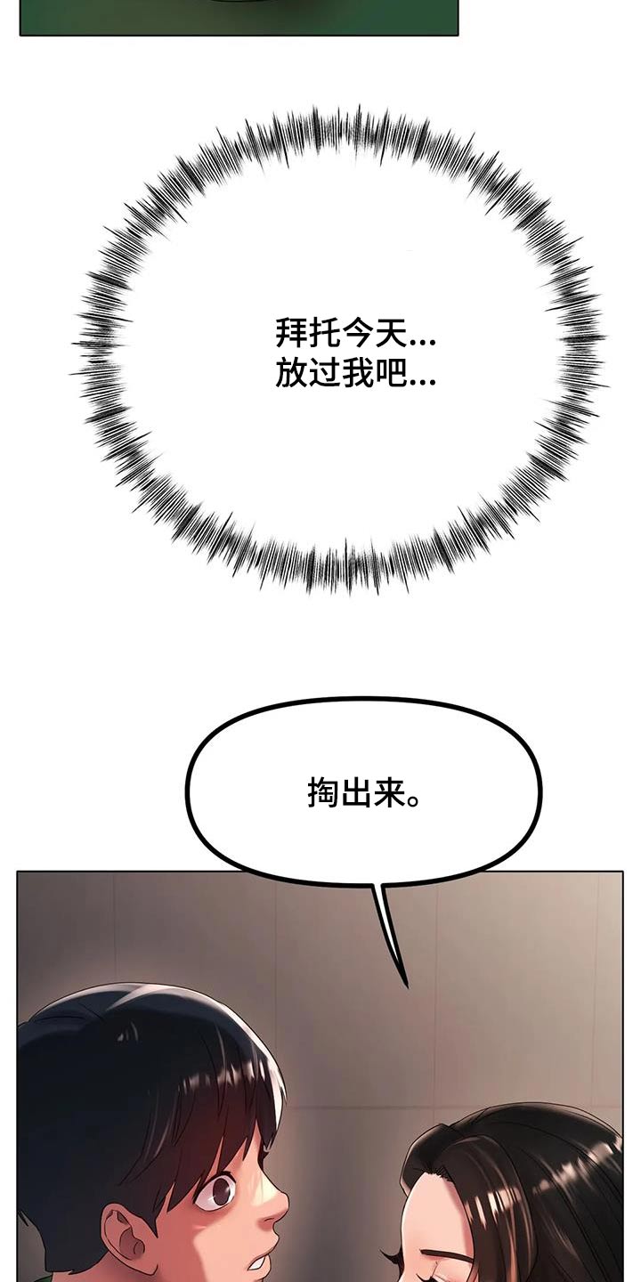 《冰之恋》漫画最新章节第73章：放过我吧免费下拉式在线观看章节第【3】张图片